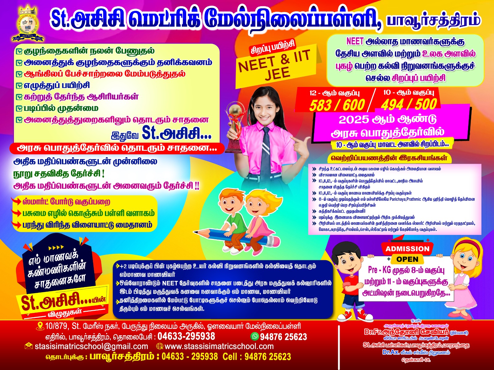 St. Assisi Pavoorchatram — Admission Open 2026-27